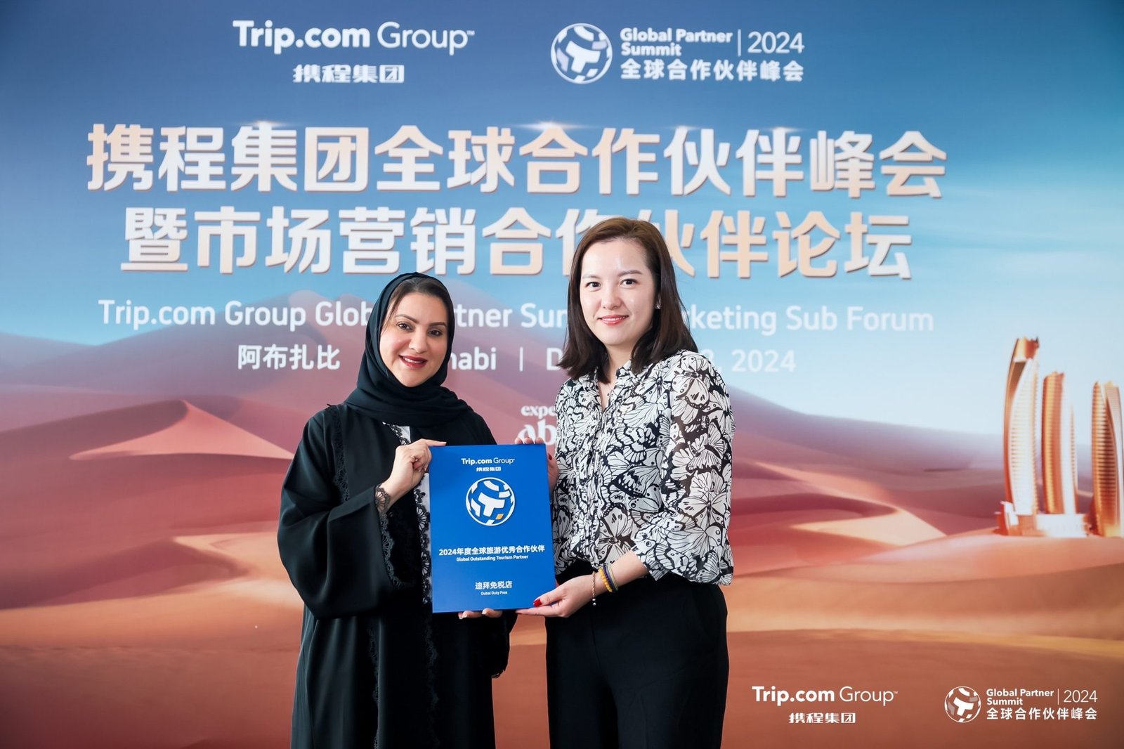 Dubai Duty Free Receives Two Awards at Trip.Com Global Partner Summit ...